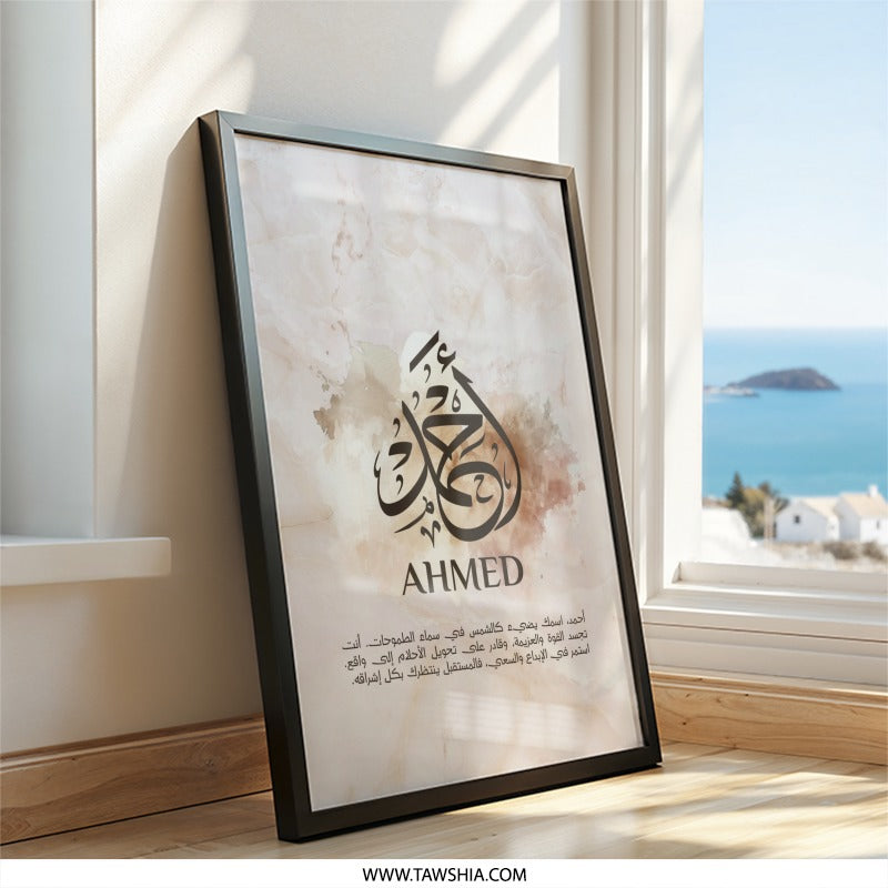 Ahmed Arabic Calligraphy Wall Art, Islamic Decor, Muslim Gift, Personalized Name Print, Unique Home Decor - Tawshia