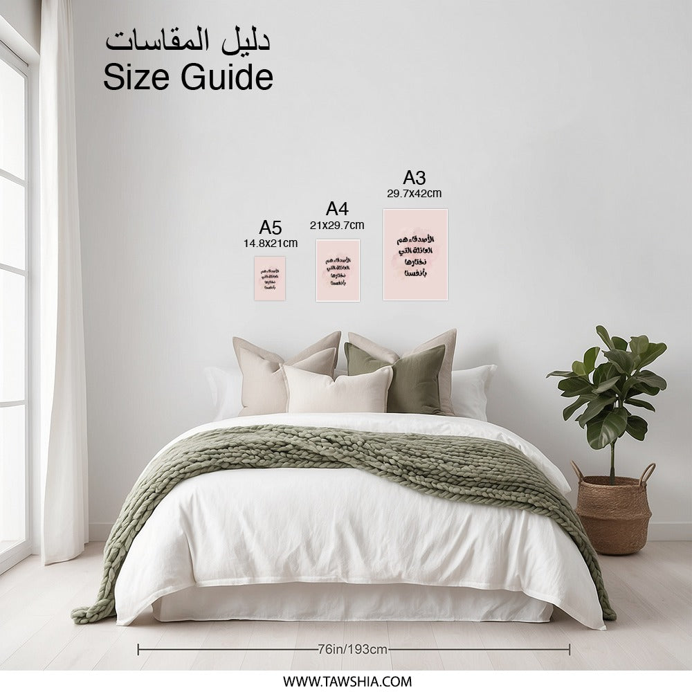Arabic Quote Photographic Prints, Friends Are The Family, Arabic Wall Art, Inspirational Quote, Home Decor, Gift Idea - Tawshia