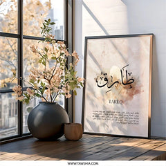 Tareq Name Meaning Wall Art, Arabic Calligraphy Print, Personalized Islamic Home Decor, Unique Muslim Gift, Meaningful Arabic Name Art - Tawshia