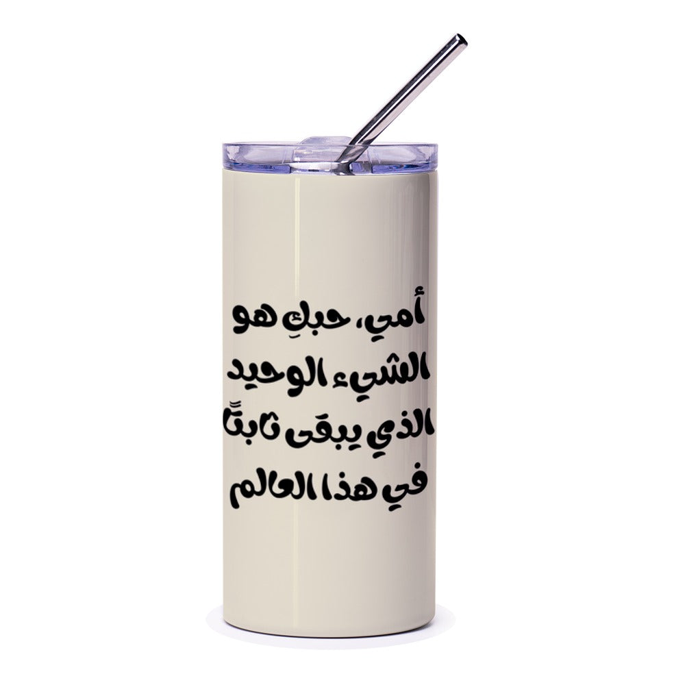 Arabic Mother Love Tumbler, Mom Arabic Quote Gift, Unique Arabic Tumbler, Arabic Coffee Tumbler, Mother's Day Gift, Gift for Mom - Tawshia