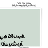 Arabic Calligraphy Art Photographic Prints, Friendship Quote Decor, Inspirational Wall Art, Minimalist Home Decor, Islamic Art Prints - Tawshia