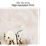 Nayif Name Meaning Photographic Print, Arabic Calligraphy Art, Islamic Home Decor, Personalized Gift, Inspirational Wall Art - Tawshia