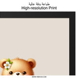 Cute Teddy Bear Framed Wall Art, Spring Decor Print, Nursery Art, Animal Illustration, Kids Room Decor, Cartoon Bear in a Mug, Gift Idea - Tawshia