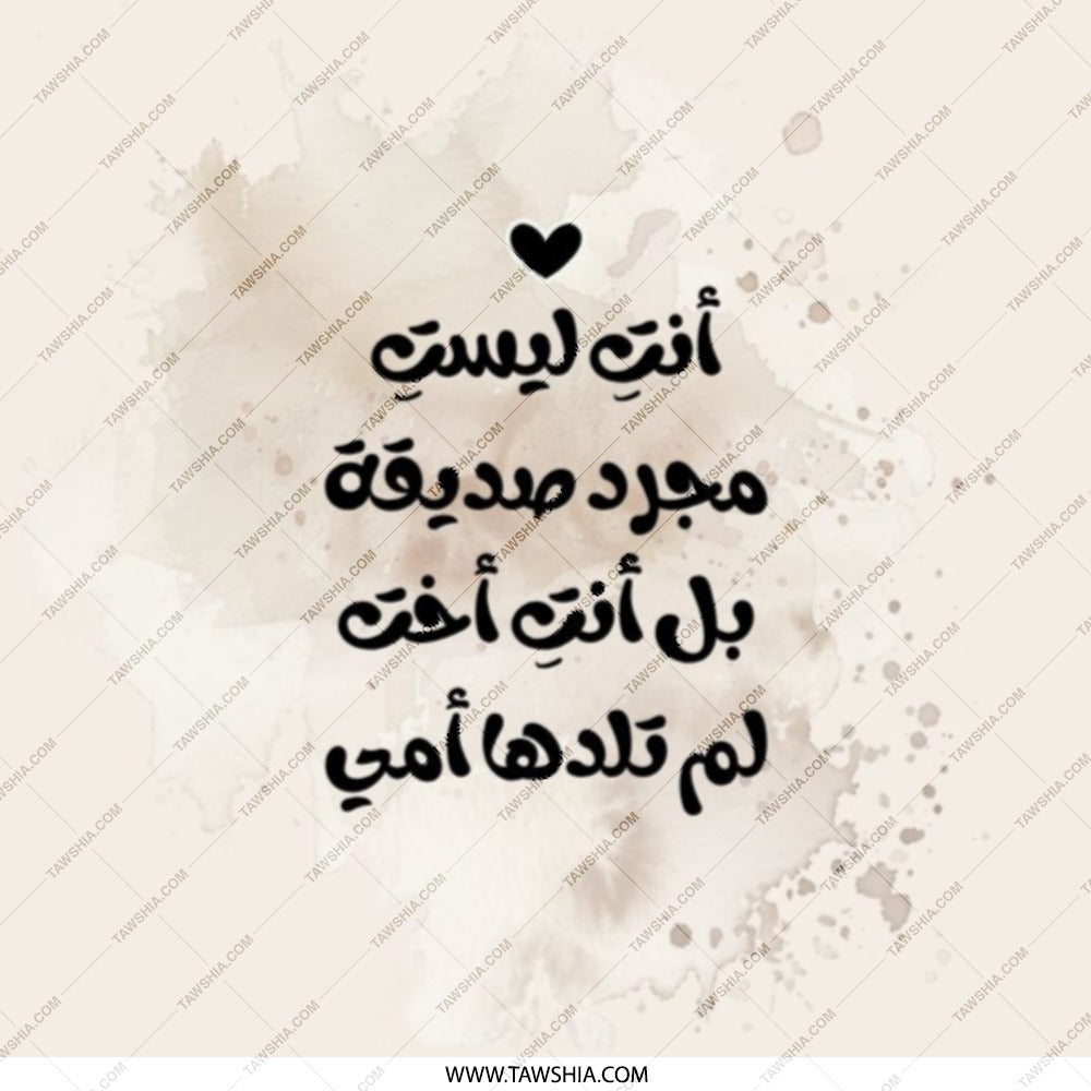 Arabic Pocket Mirror, Mother's Day Gift, Unique Arabic Design, Portable Mirror, Friend Gift, Sister Gift, لم تلدها أمي - Tawshia