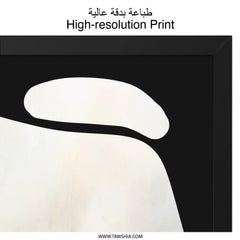 Abstract Modern Wall Art, Neutral Cream Print, Minimalist Art, Unique Shape Design, Contemporary Home Decor, Gallery Wall, Framed Wall Art - Tawshia