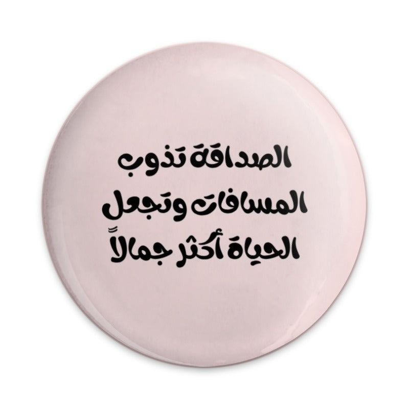 Arabic Quote Pinback Button, Motivation Button, Arabic Calligraphy, Inspiring Words Pin, Gift for Arabic Speaker, Friend Gift - Tawshia