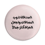 Arabic Quote Pinback Button, Motivation Button, Arabic Calligraphy, Inspiring Words Pin, Gift for Arabic Speaker, Friend Gift - Tawshia