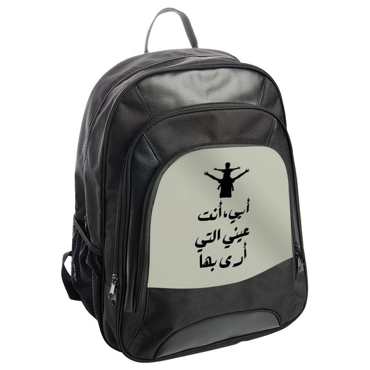 Arabic Calligraphy Backpack, Dad and Child Silhouette, Father's Day Gift, Personalized Backpack, Stylish Backpack, Everyday Backpack - Tawshia