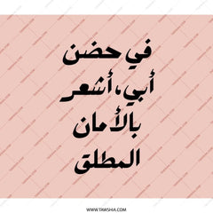 Arabic Backpack, Arabic Calligraphy, Trendy Backpack, Stylish Backpack, Gift Idea, Modern Backpack, Travel Backpack (139) - Tawshia