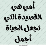 Arabic Quote Pinback Button, Mother Poem Design, Trendy Pin Badge, Unique Gift Idea, Expressive Accessory, Collectible Button Pin - Tawshia