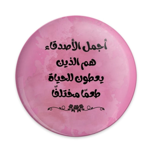 Arabic Quote Pinback Button, Inspirational Gift, Friends are the Spice of Life Badge, Arabic Calligraphy Button, Pink Watercolor Pinback - Tawshia