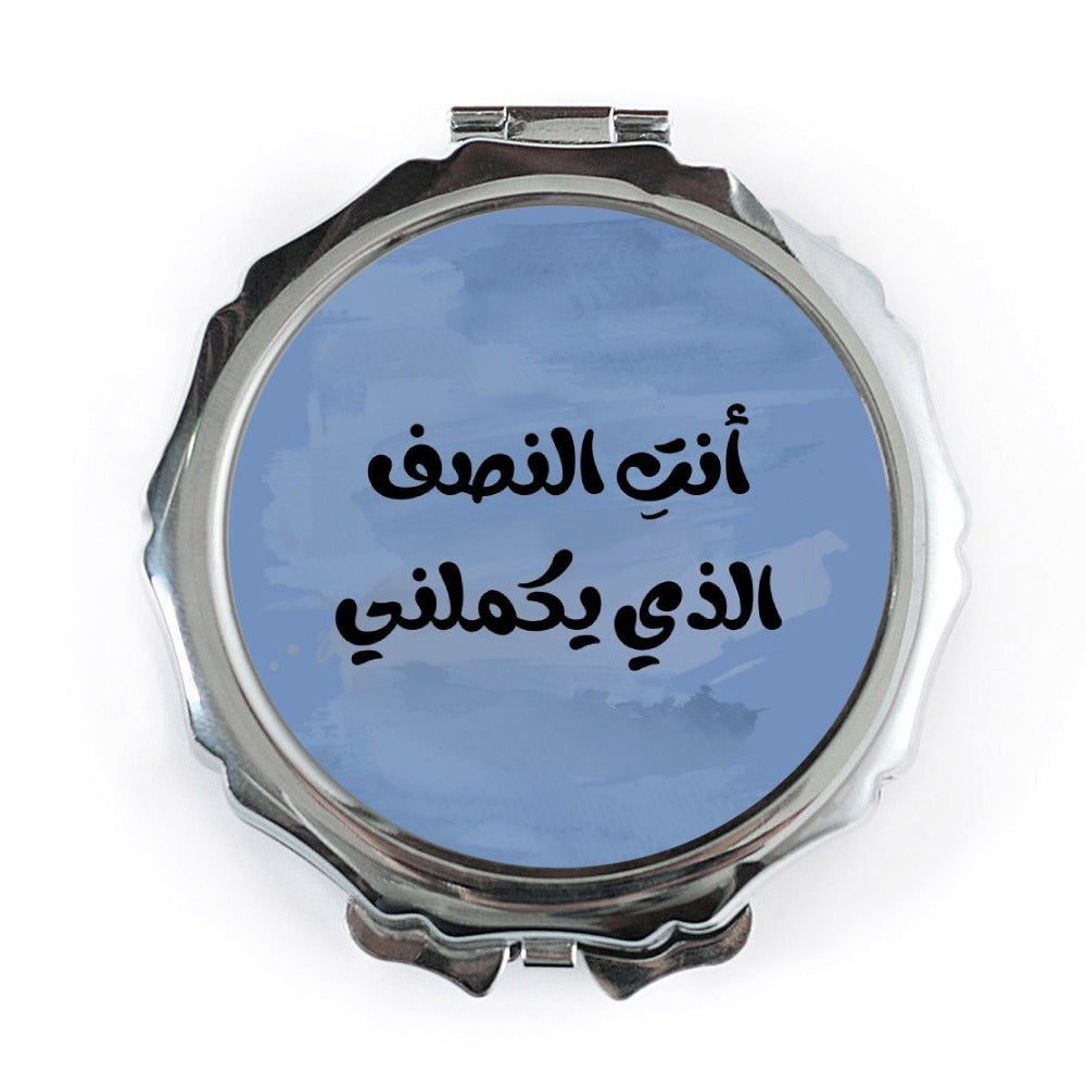 Arabic Pocket Mirror, Love Quote Mirror, أنت النصف الذي يكملني Compact Mirror, Arabic Calligraphy Gift, Makeup Mirror, Purse Mirror - Tawshia