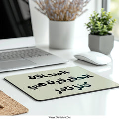 Arabic Quote Mouse Pad, Motivational Desk Decor, Friendship Saying, Unique Gift Idea, Office Accessories, Inspiring Workspace, Cool Design - Tawshia