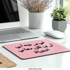 Arabic Father's Day Mouse Pad, I See All Meanings Of Life In The Face Of My Father, Arabic Calligraphy Mouse Pad, Gift for Dad, Desk Decor - Tawshia